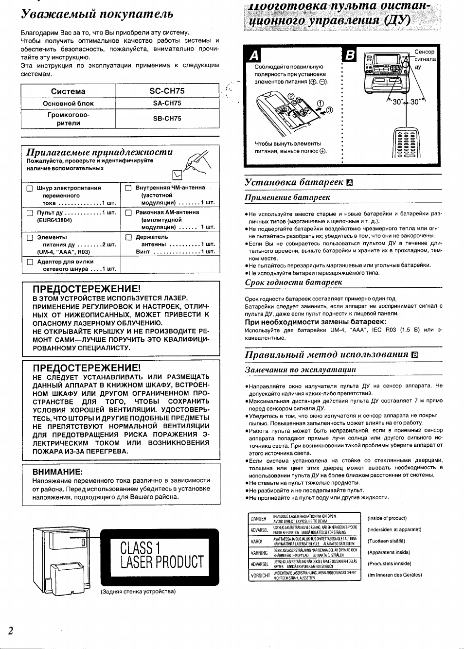 Sc ch75 panasonic схема