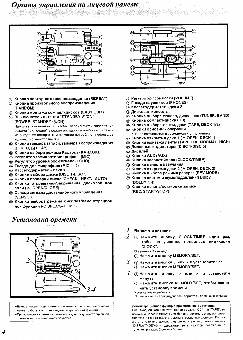 Схема panasonic sa ch73