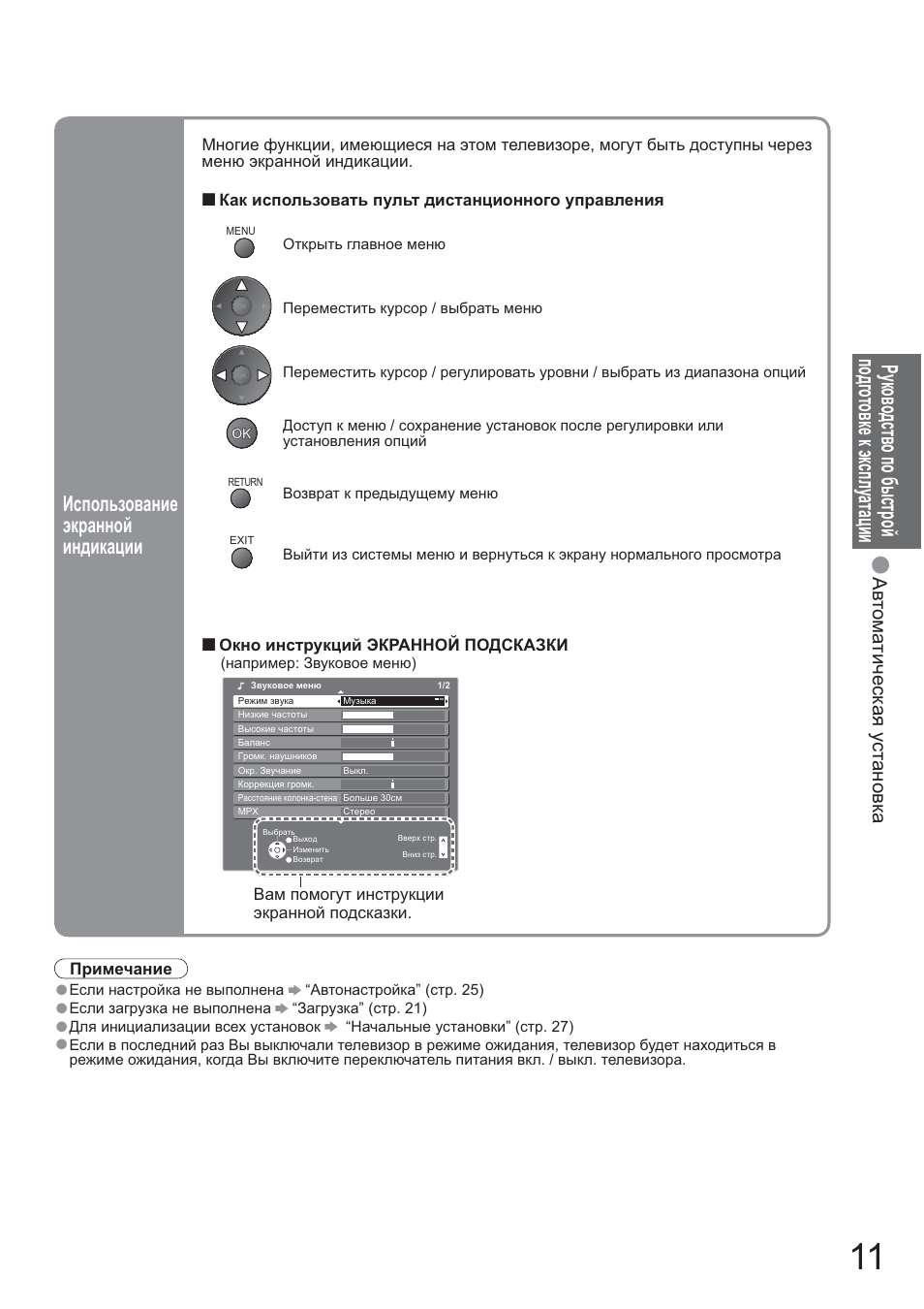 Panasonic tx r37lx85 схема