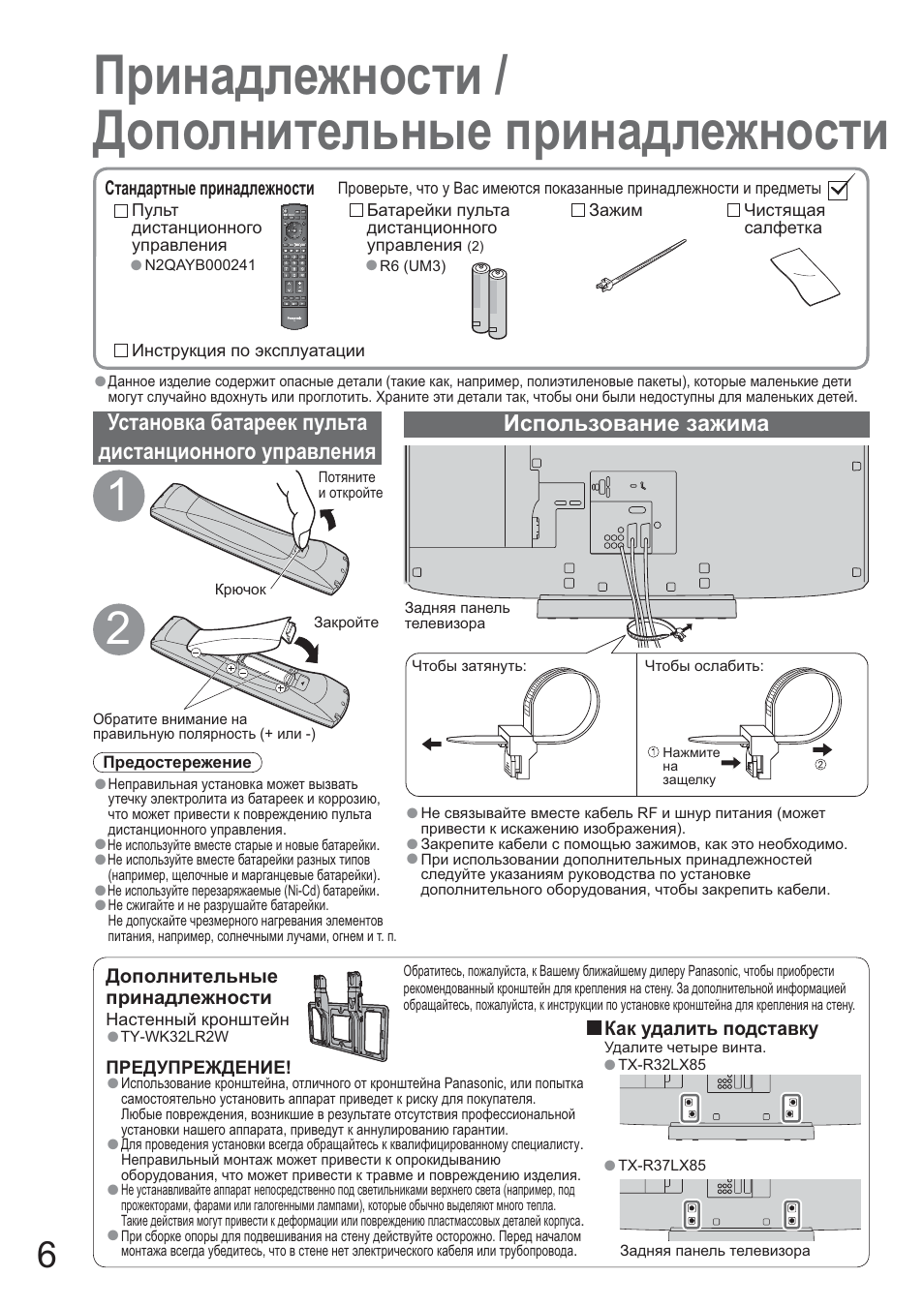 Panasonic tx r37lx85 схема