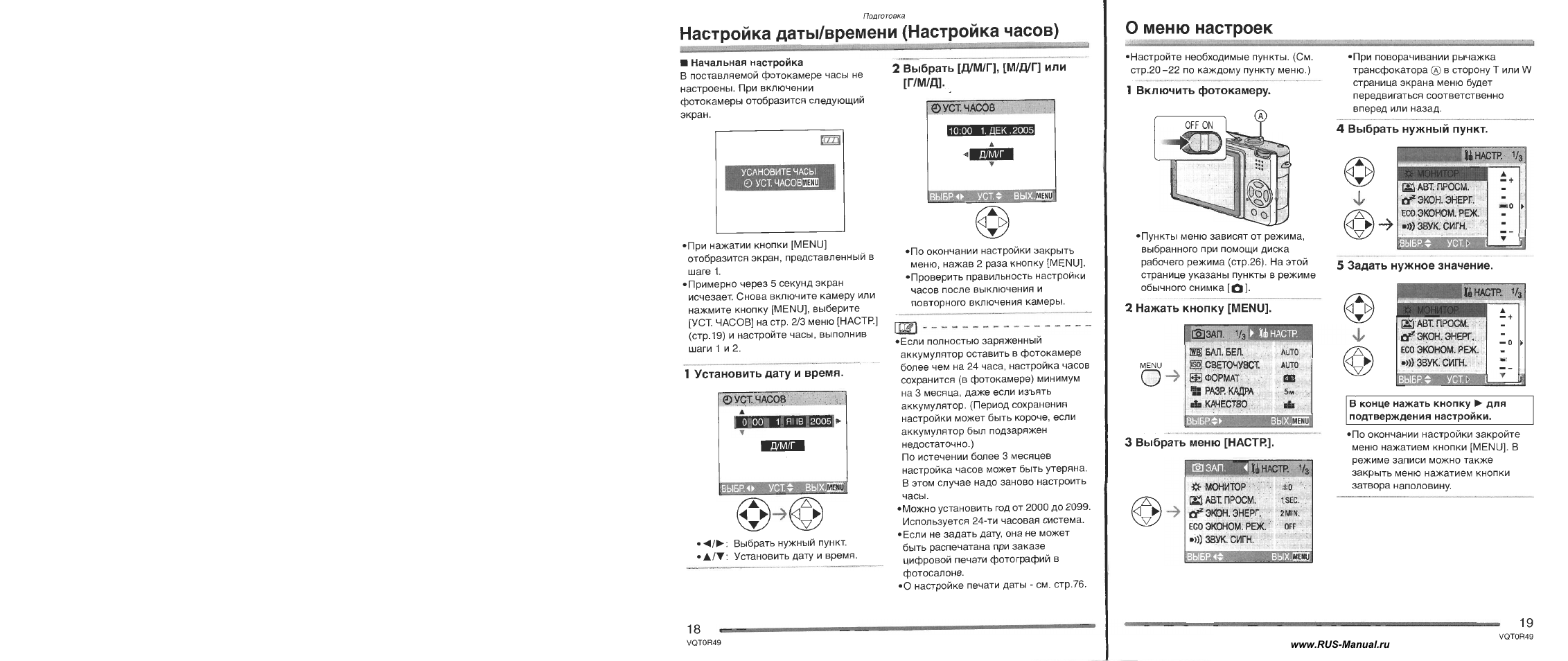 Инструкция настройка часов на радиоприемнике Панасоник