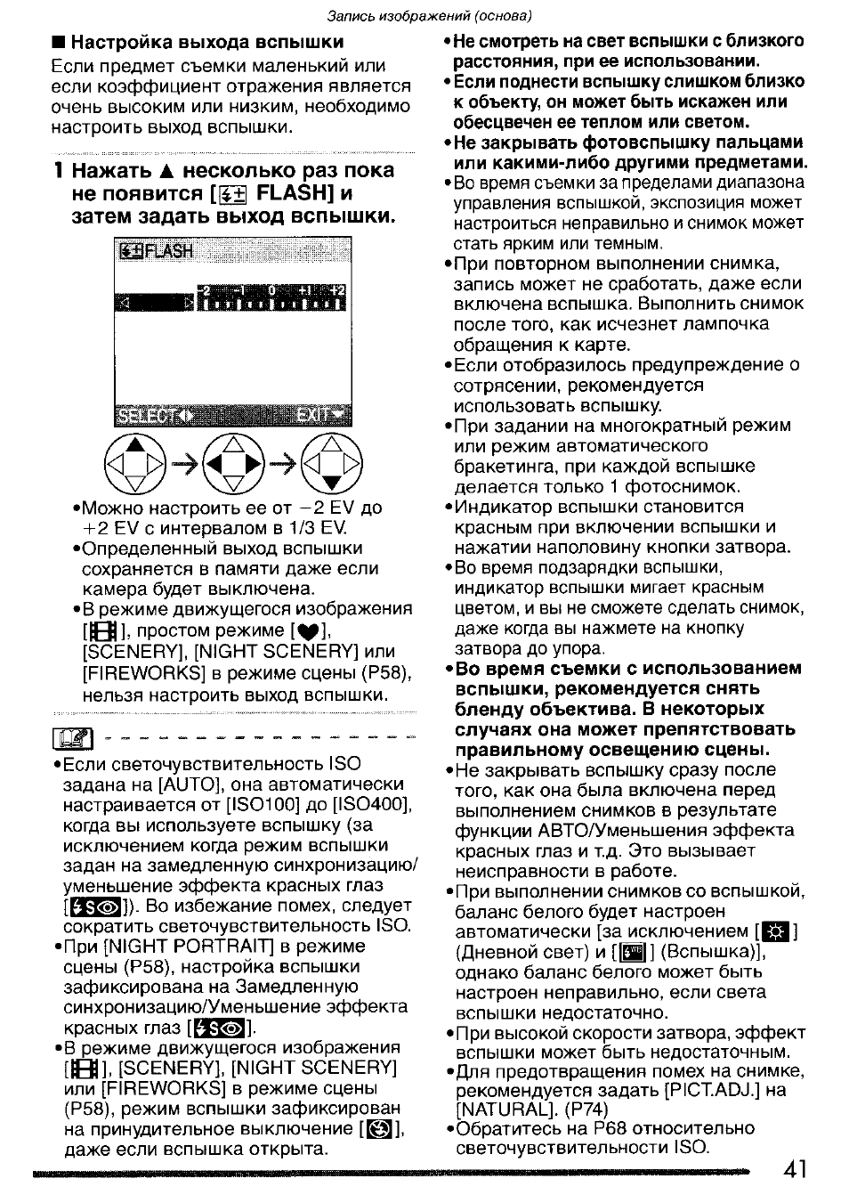 Dmc инструкция. Инструкция 3 вспышки. Магнитола ДМС инструкция. Колонка сполох инструкция по эксплуатации.