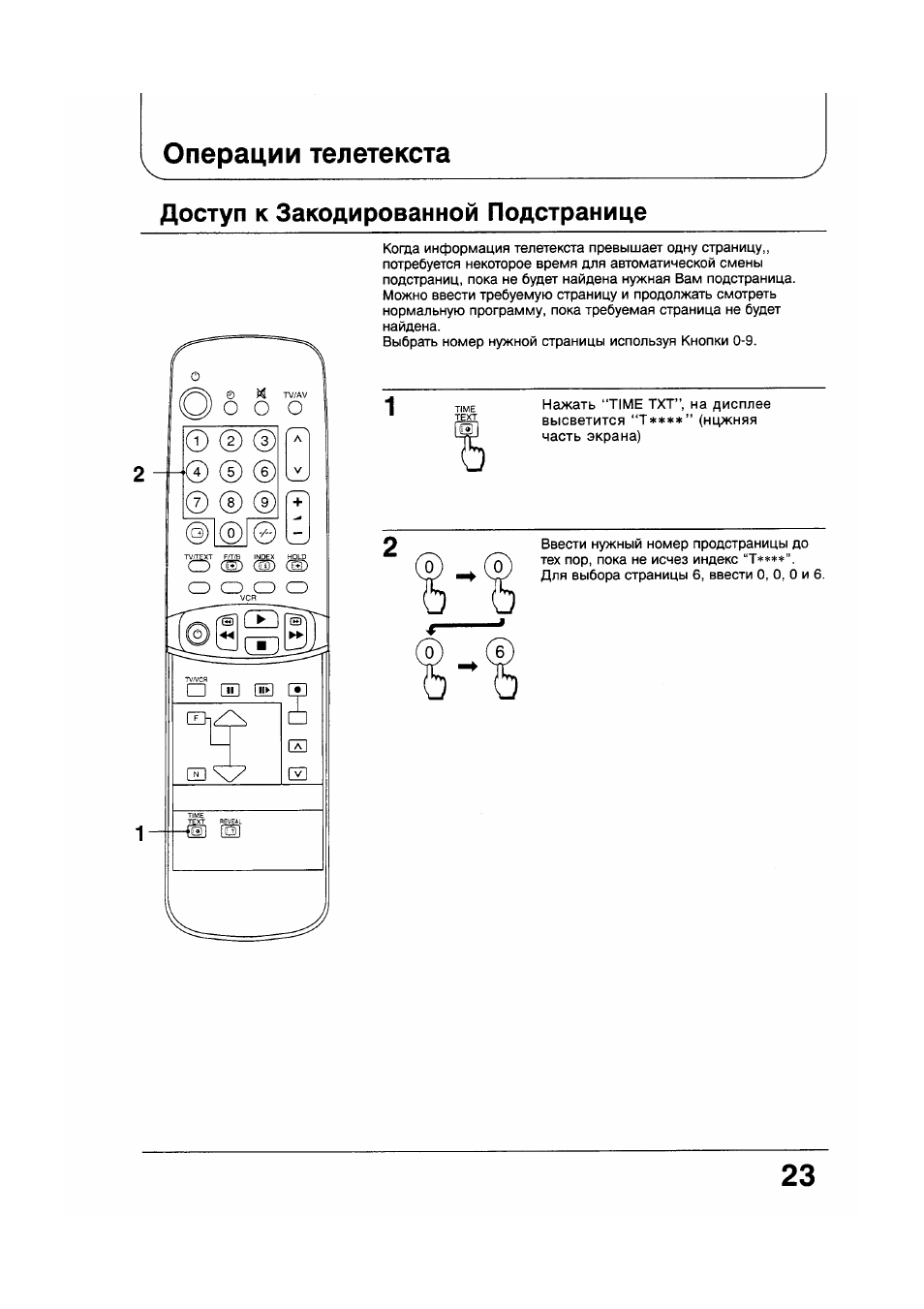 Panasonic tx 2170t схема