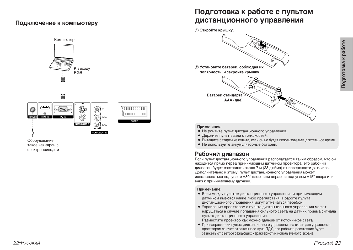 Проектор e700