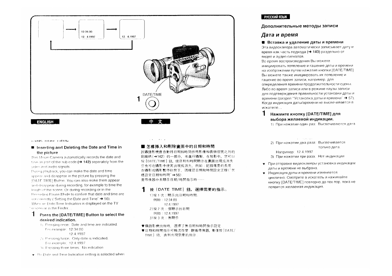 Инструкция времени. Panasonic NV-a1en инструкция на русском. Panasonic NV-j120en инструкция.