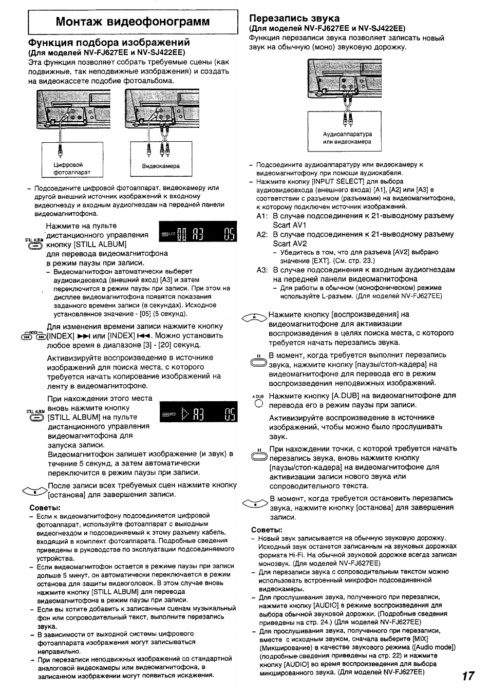 Видеомагнитофон нет изображения и звука