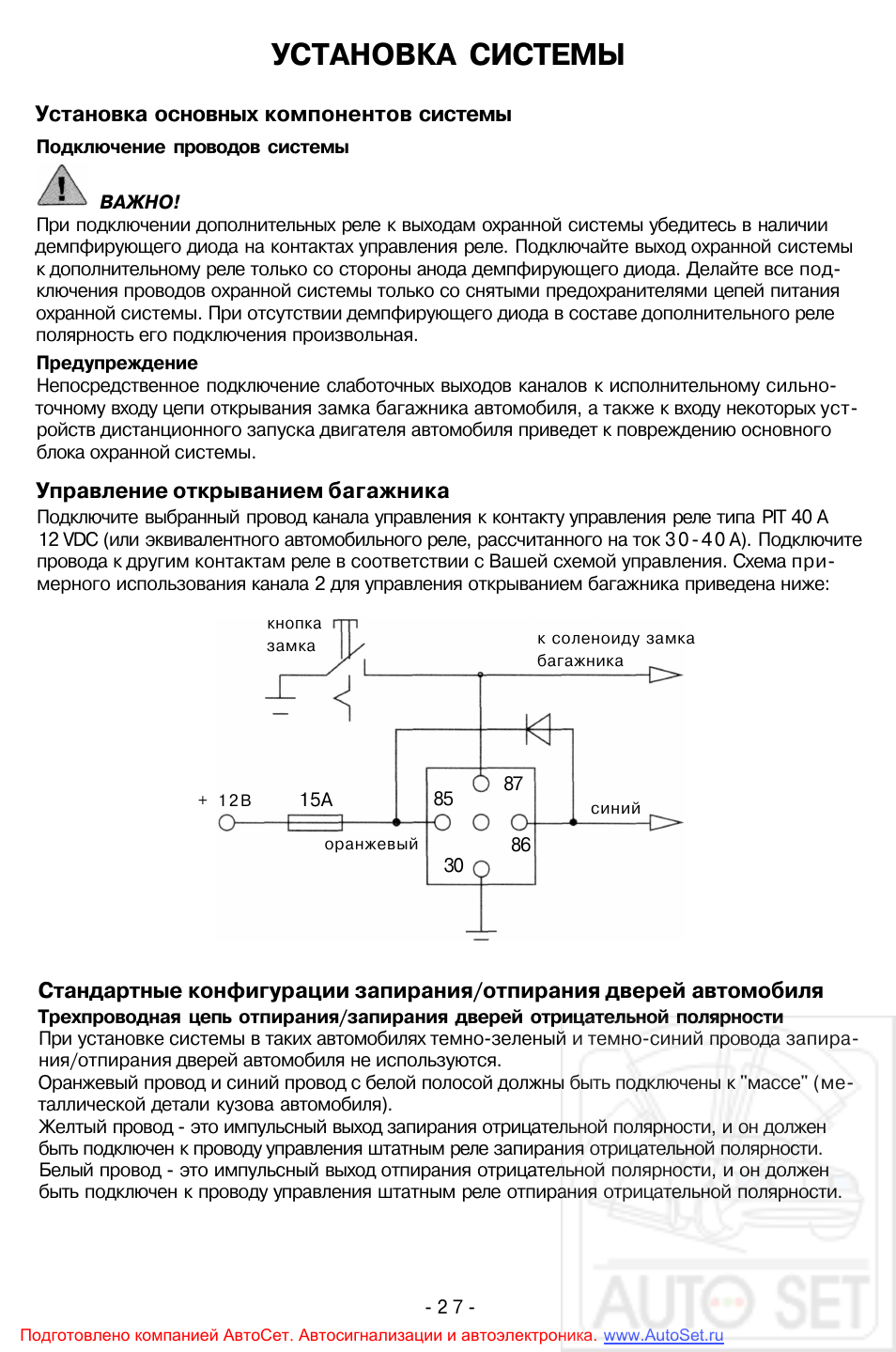 Инструкция шериф zx 725 инструкция