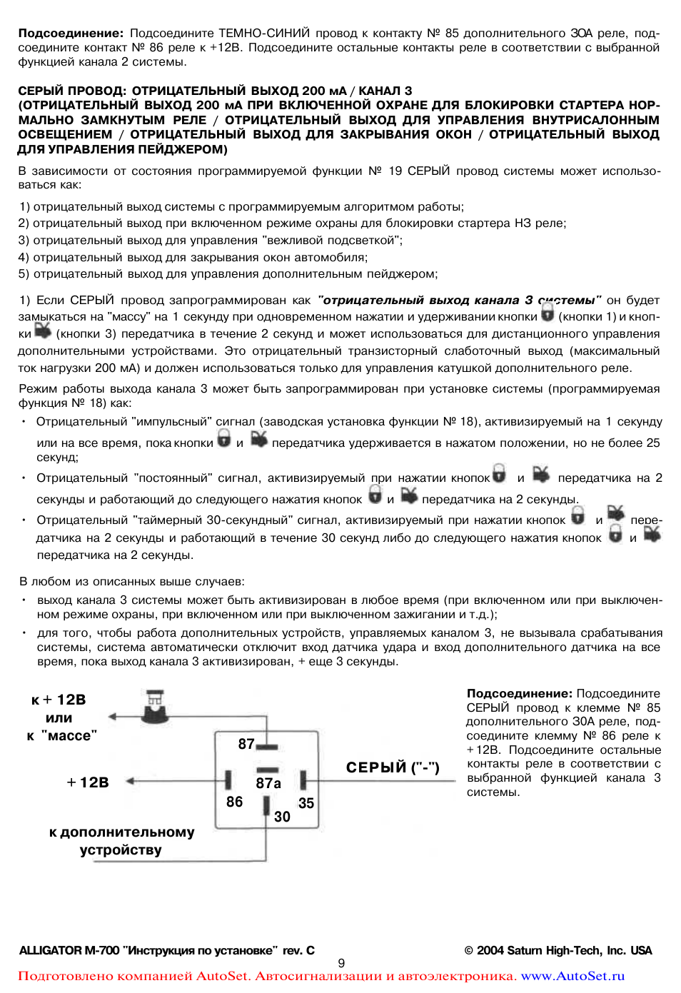 Alligator m 700 инструкция