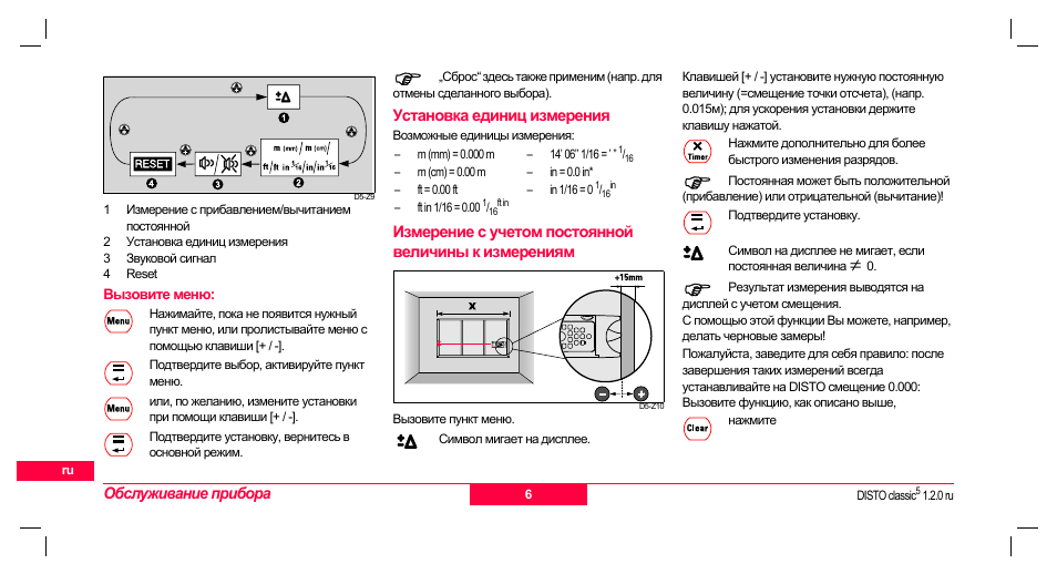 Дисто план на русском