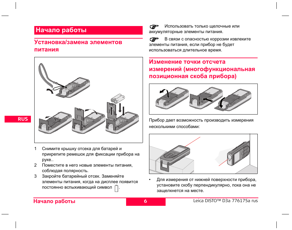 Дисто план на русском