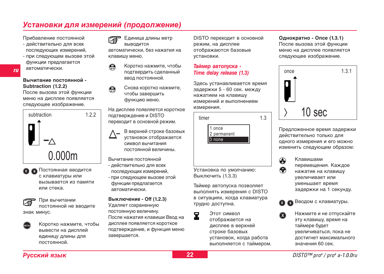 Pro инструкция. Esr02 Pro инструкция на русском по эксплуатации. BSIDE esr02 Pro инструкция на русском по эксплуатации. Инструкция по эксплуатации BSIDE s10.. Leica Provido manual на русском.