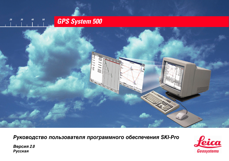 Leica GEOSYSTEMS. Геосистемс.