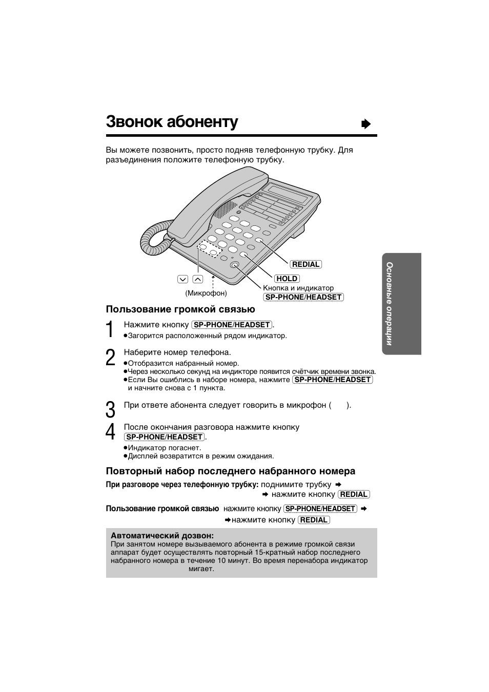 Схема телефона панасоник kx ts2365ruw