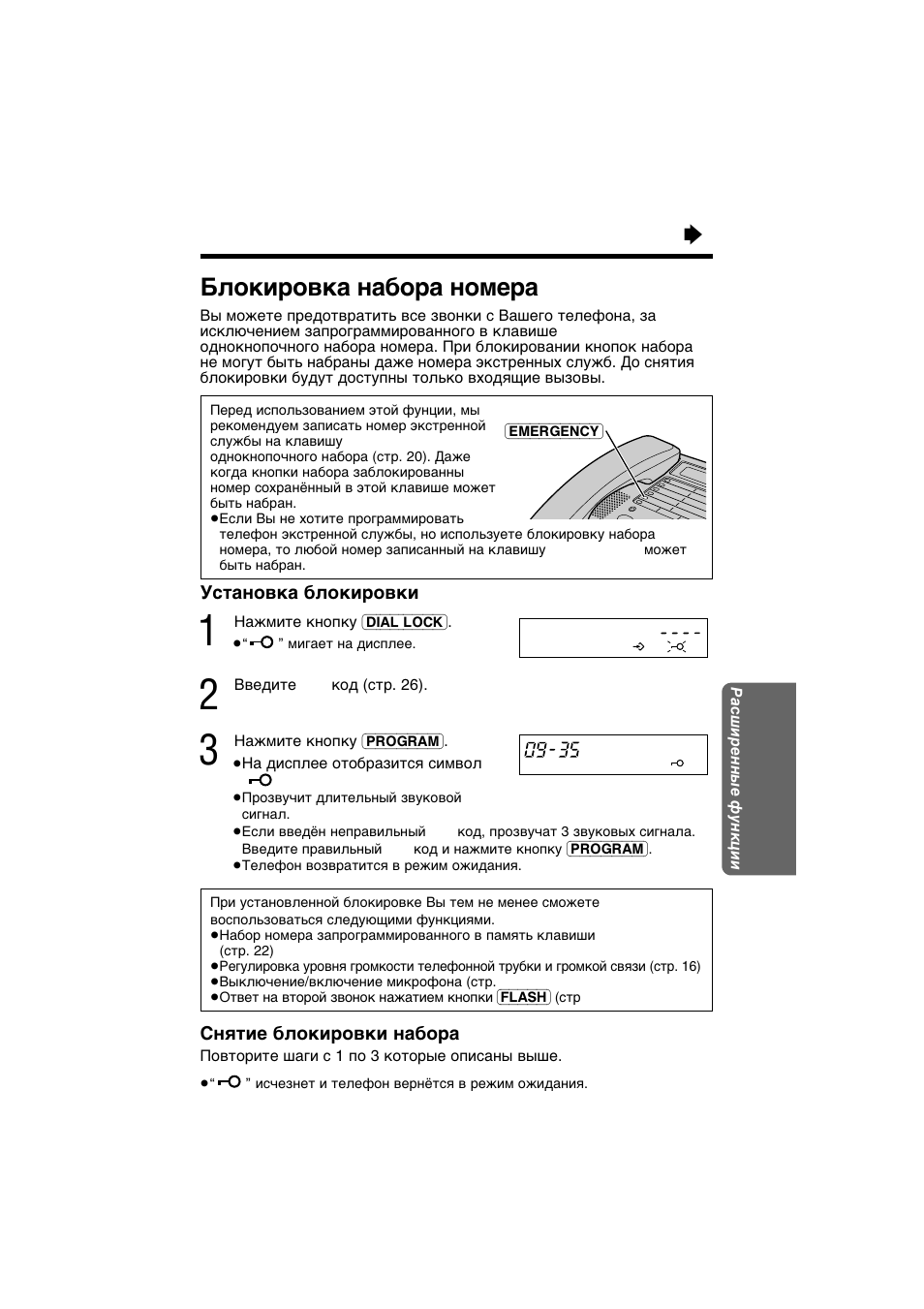 Схема телефона панасоник kx ts2365ruw