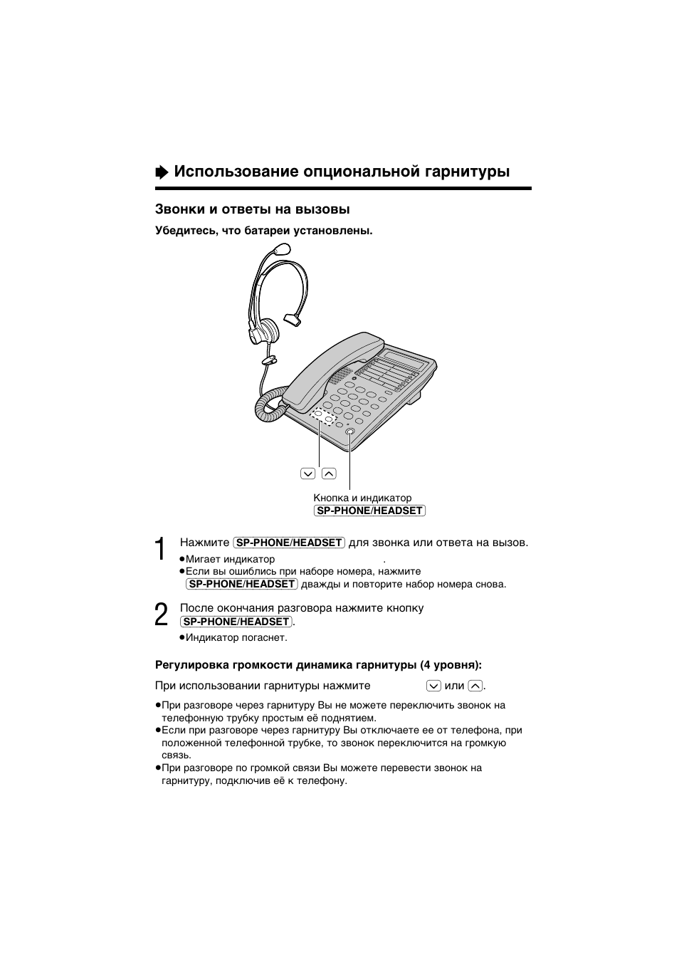 Panasonic KX-TS2365RUW - Инструкция (Страница 30) .