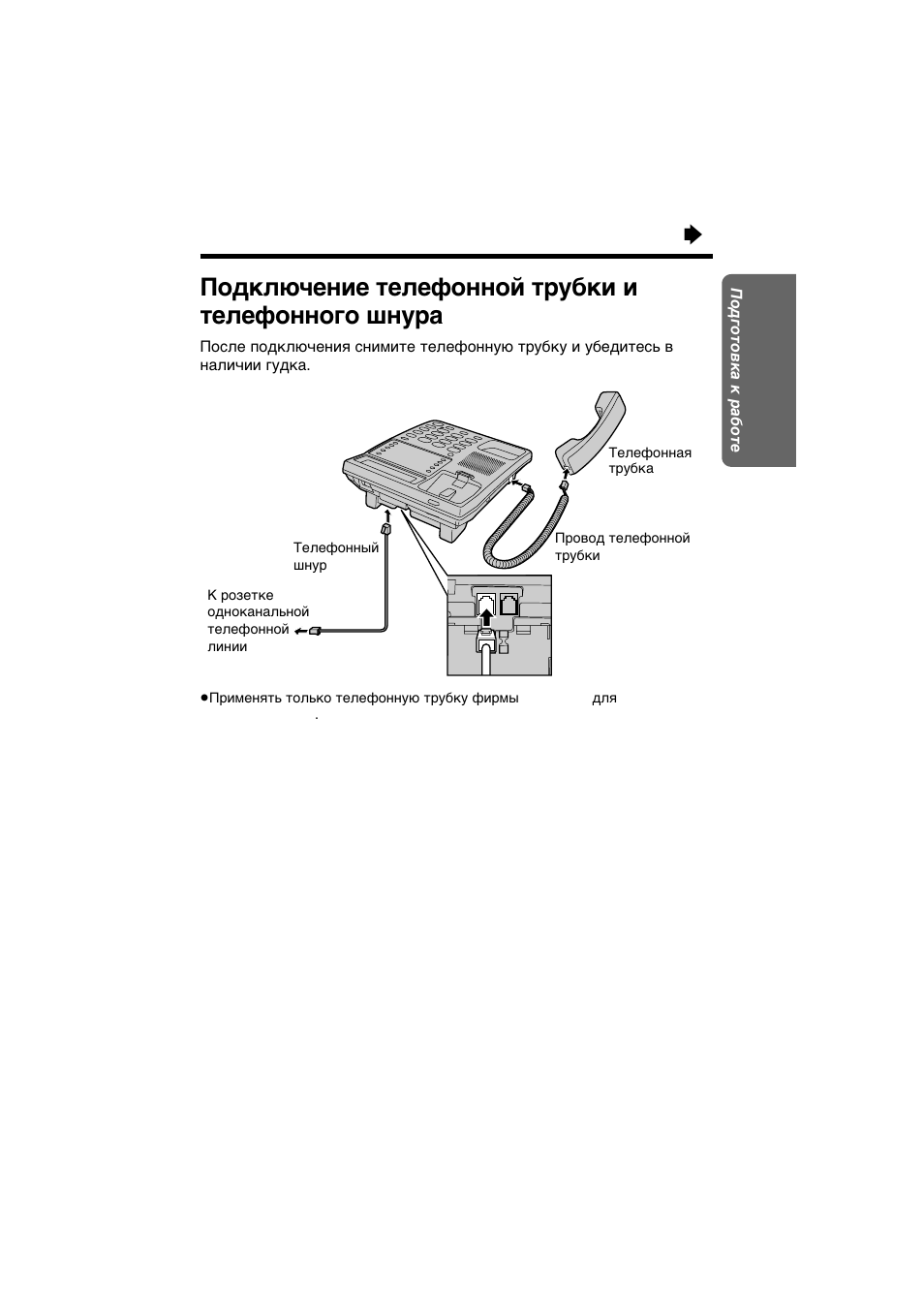 Схема телефона панасоник kx ts2365ruw