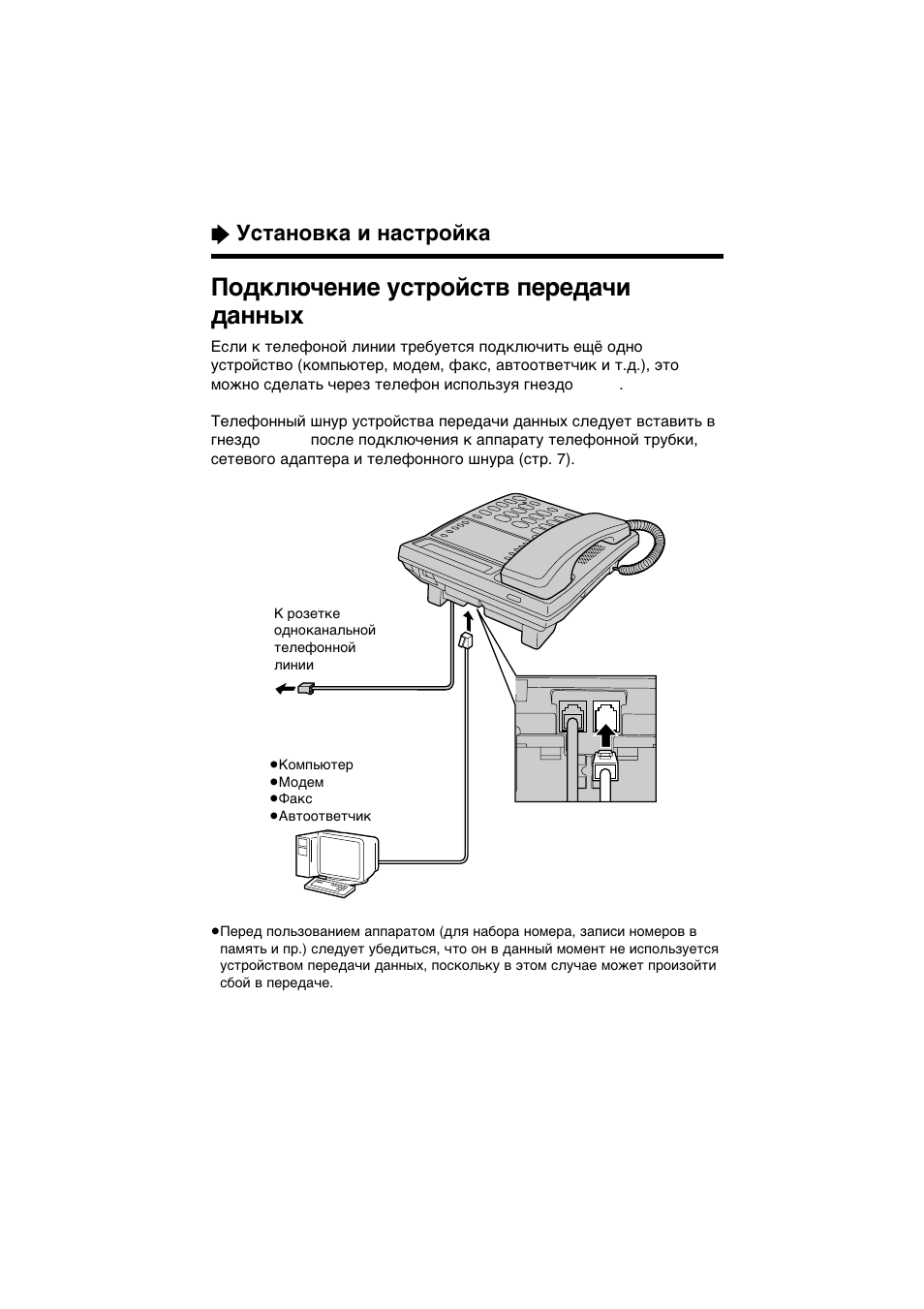 Телефонный аппарат Панасоник КХ-т2365