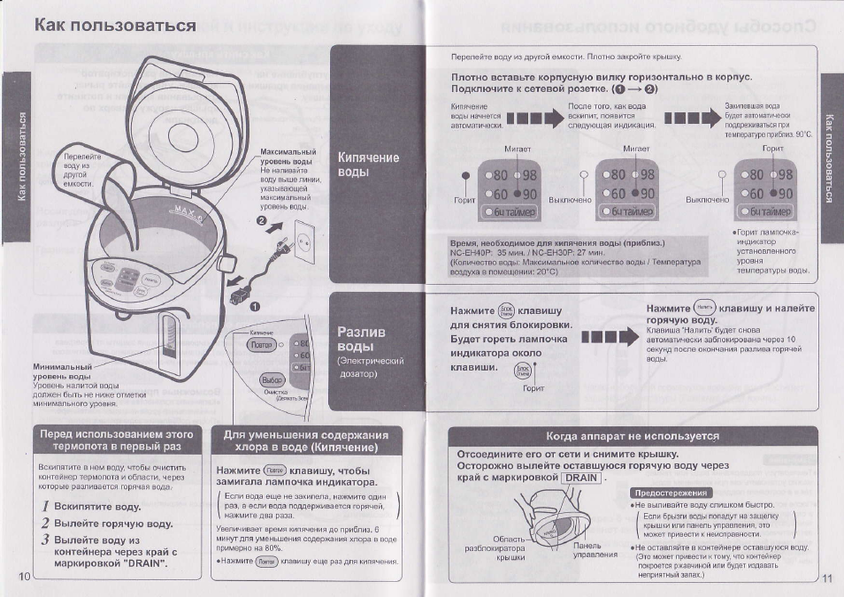 Panasonic nc pf30pv схема