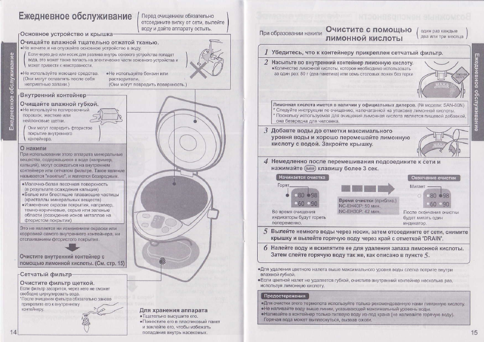 Nc eh40p схема