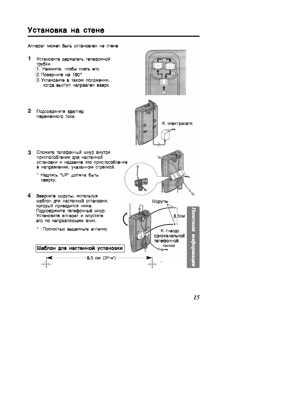 Стен инструкция. Радиотелефон Panasonic KX-tc419. Polar Bear KSR 35bx инструкция.