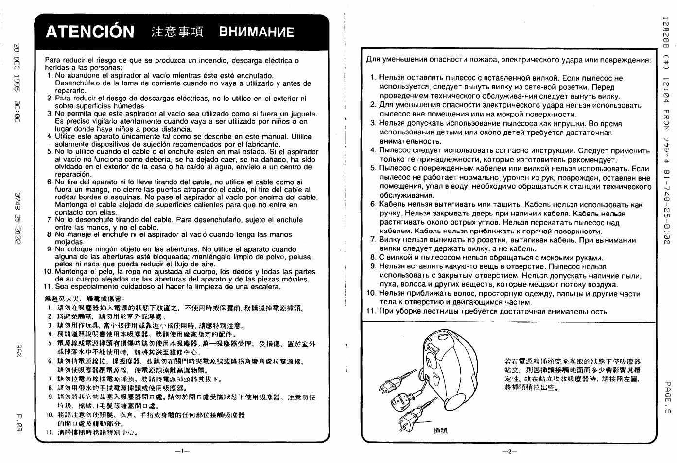 Lydsto пылесос инструкция на русском языке. Panasonic MC-3300. Панасоник MC cl673 инструкция. Инструкция по использованию вилки. Yt 3300 инструкция на русском языке.