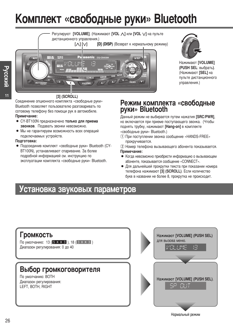 Panasonic cq c7703w схема