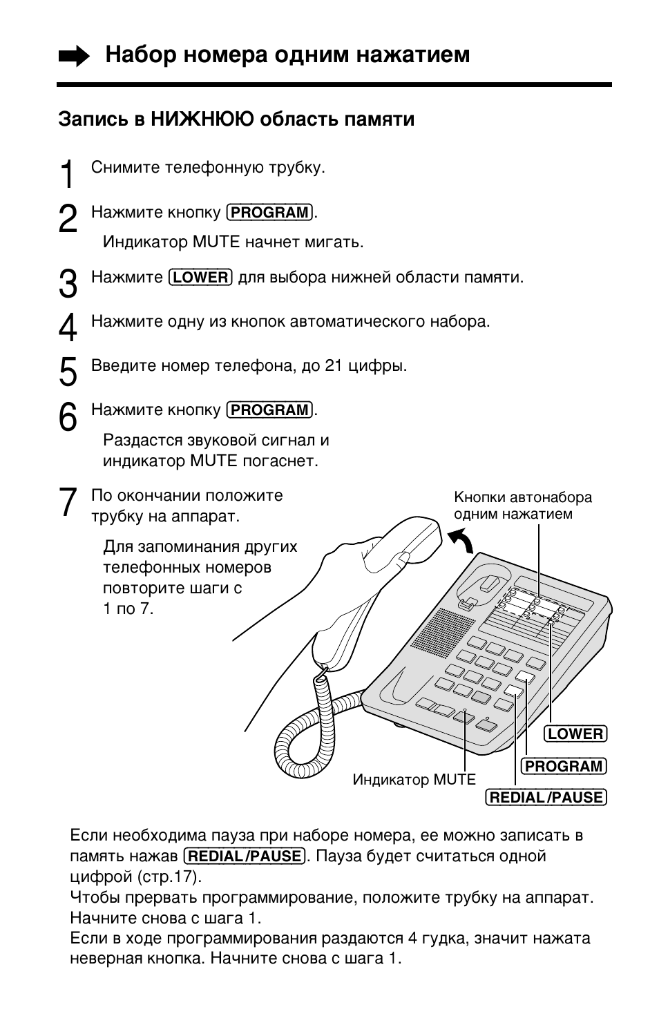 Panasonic kx ts2350rub схема