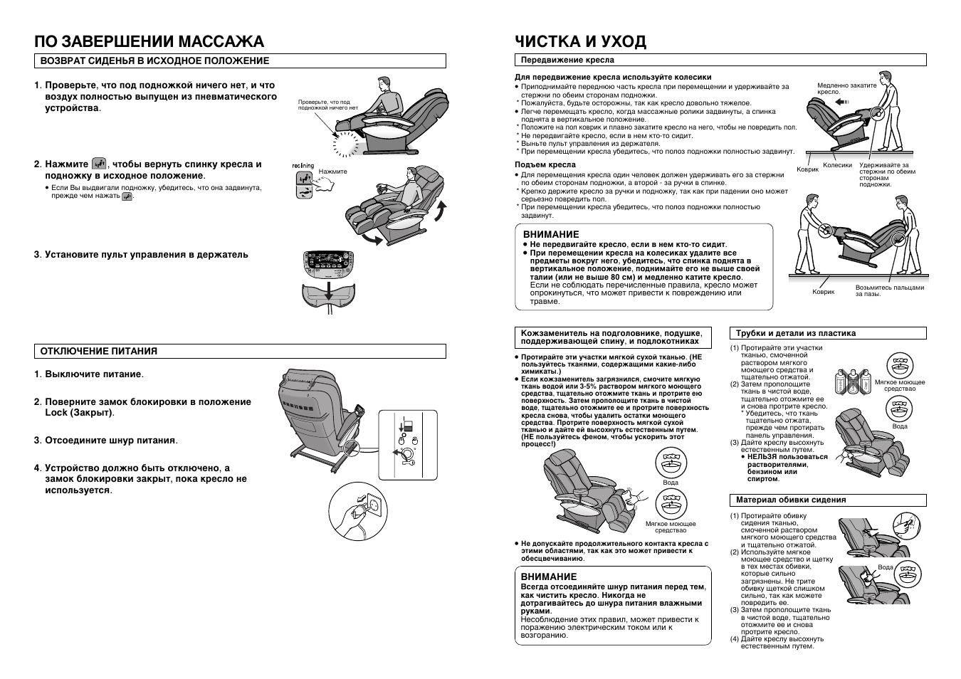 Fujiiryoki массажные кресла инструкция