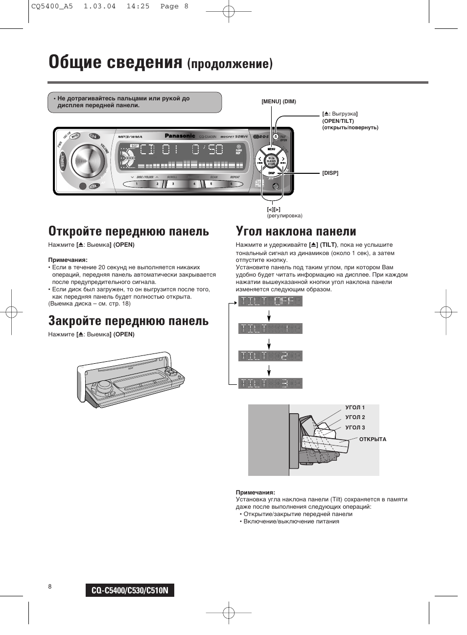 Cq c5400n схема подключения