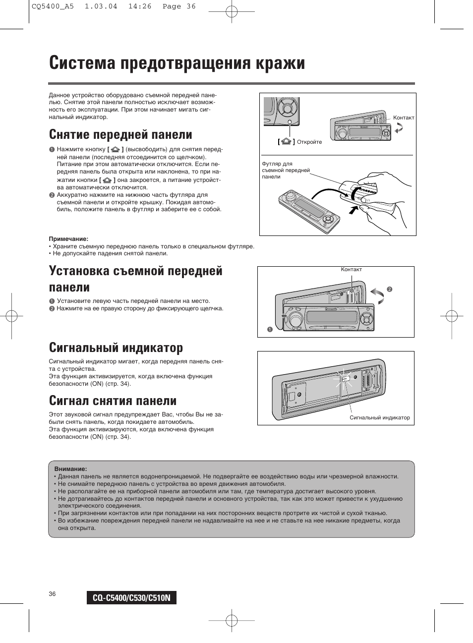 Panasonic cq c7703w схема