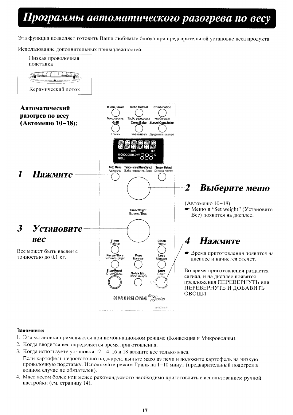 Panasonic steam plus инструкция на русском фото 77