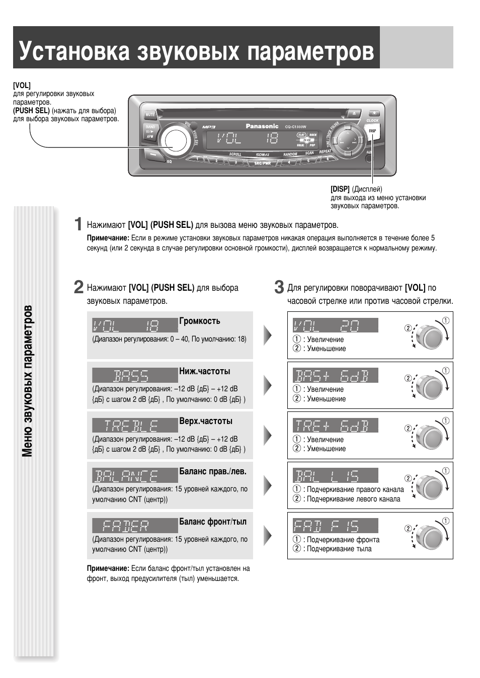 Схема panasonic cq c1303w схема