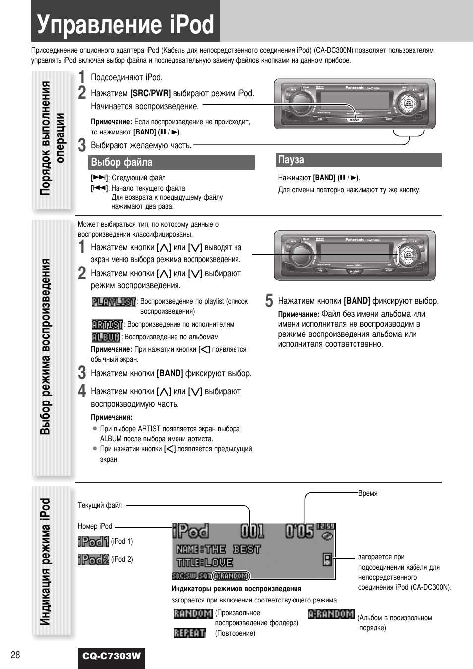 Panasonic cq c7703w схема