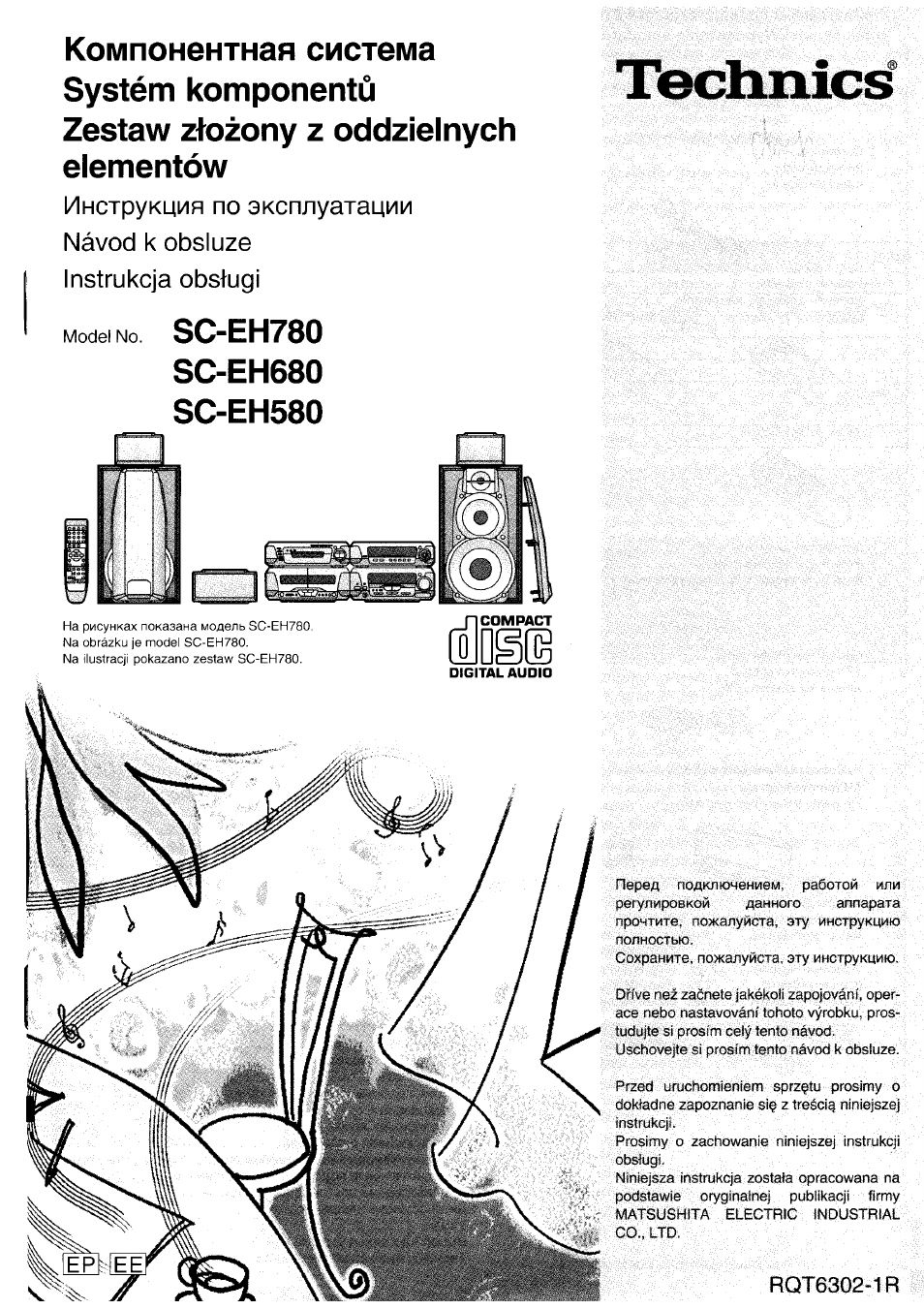 Technics sc eh780 схема