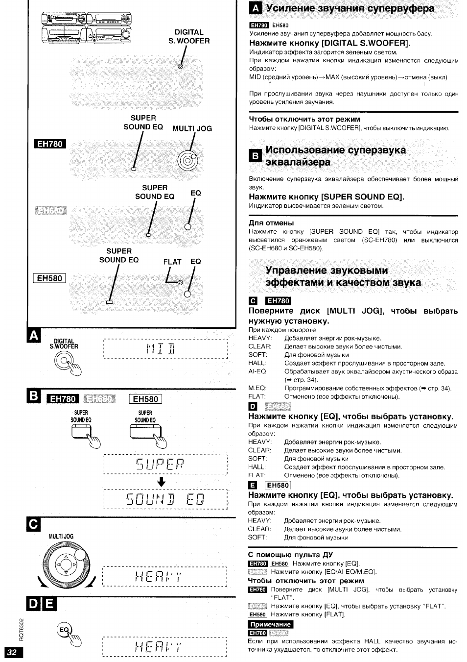 Technics sc eh780 схема