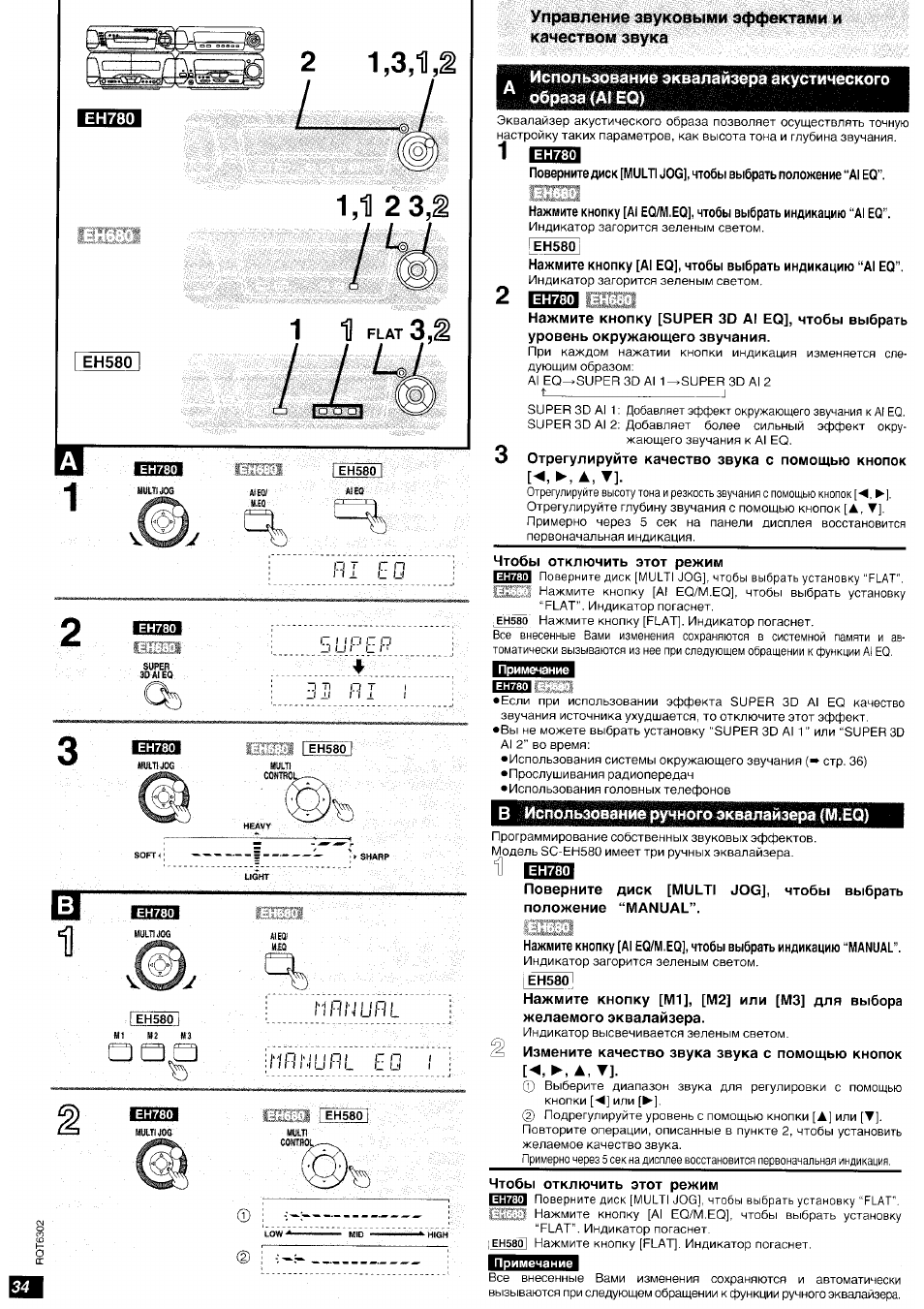 Technics sh eh580 схема