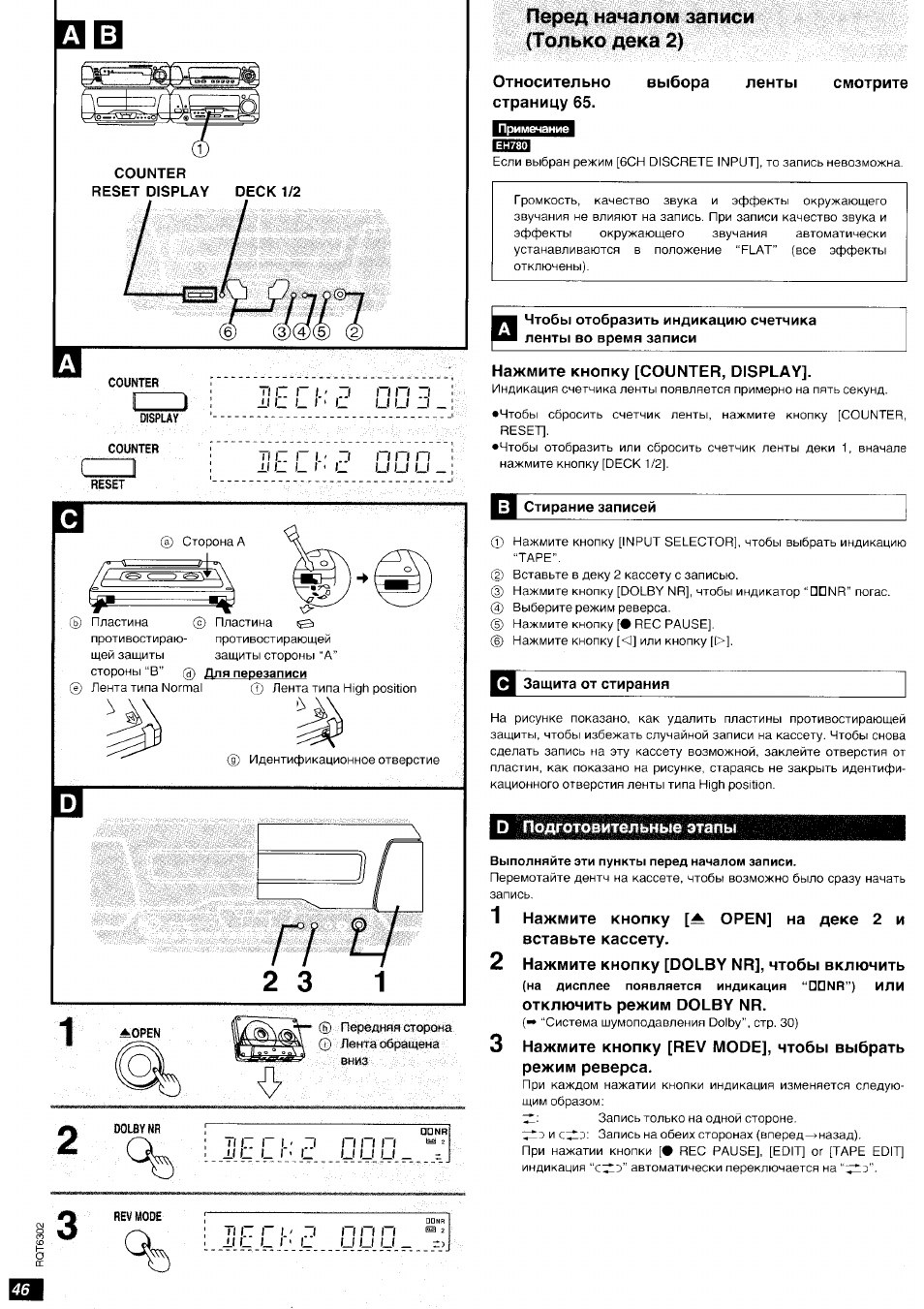 Technics sc eh780 схема