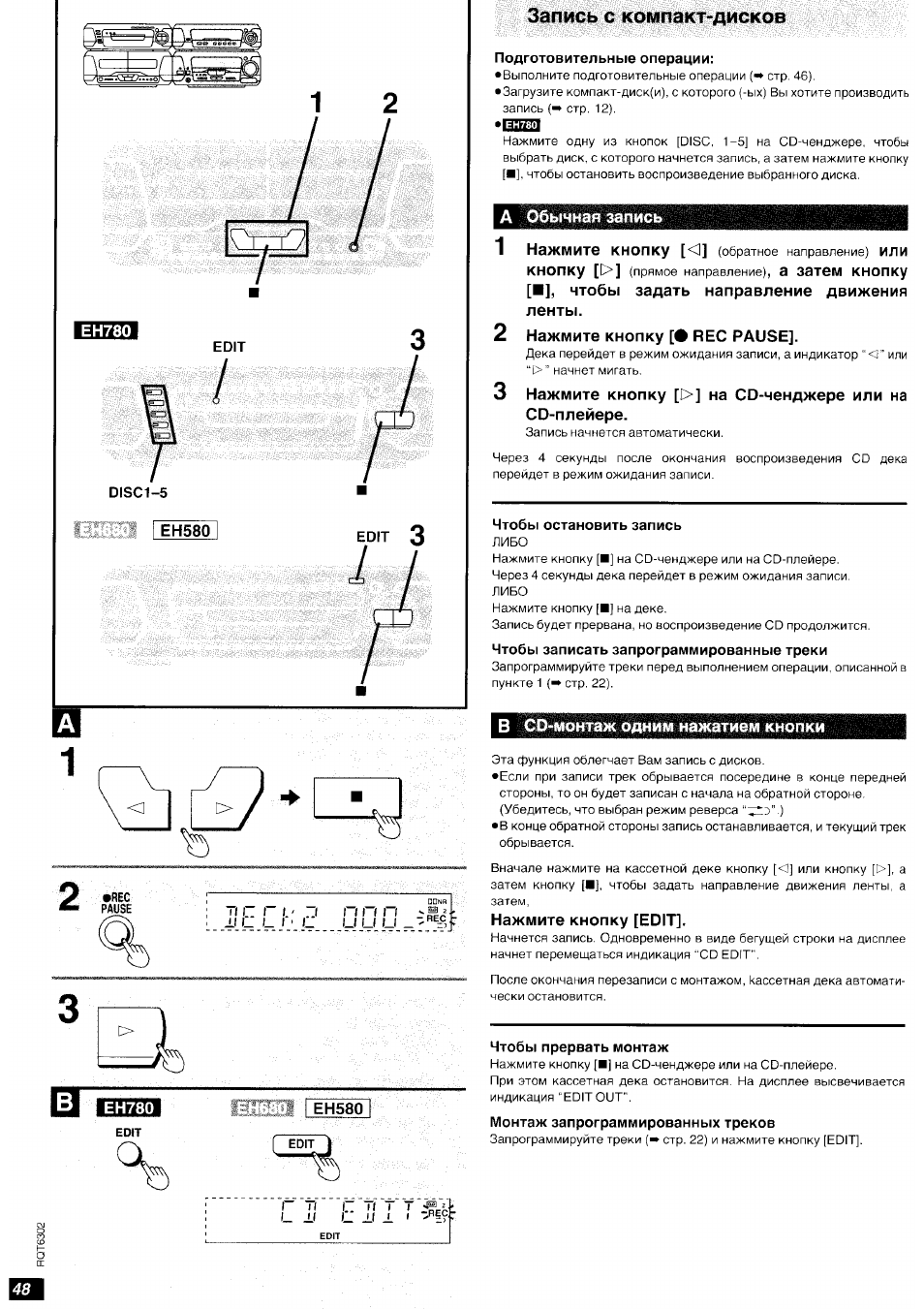 Technics sc eh780 схема