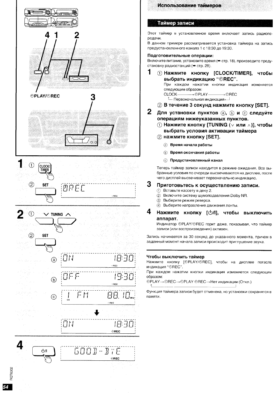 Схема technics sc eh790