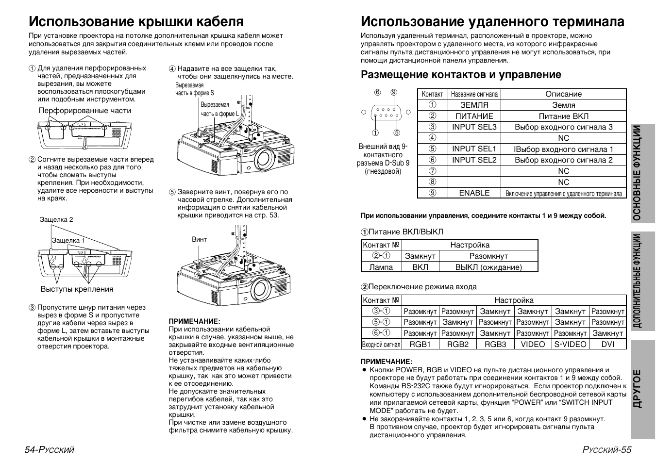 Инструкция к терминалу