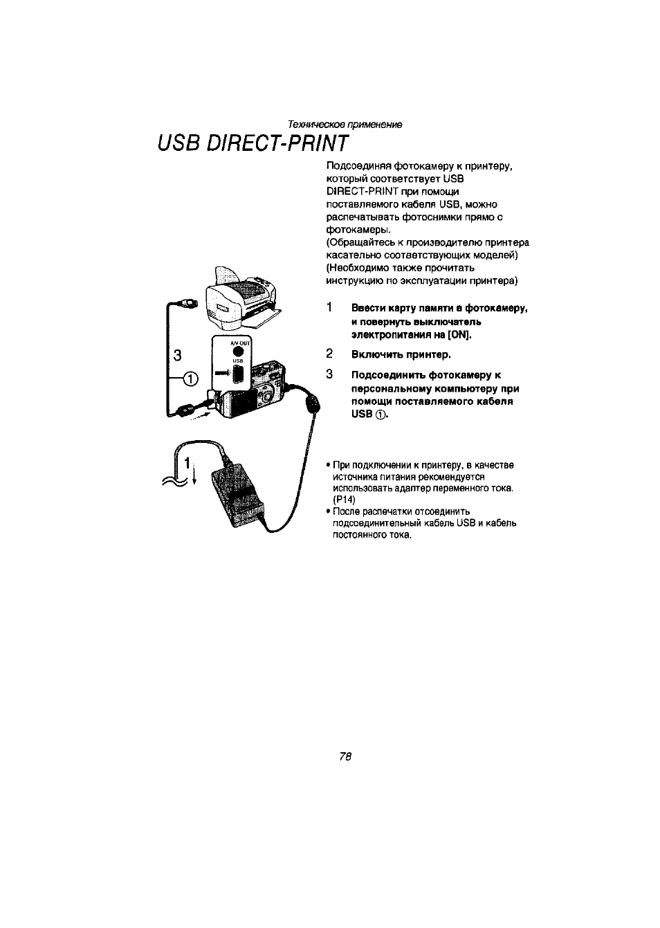 Инструкция print camera