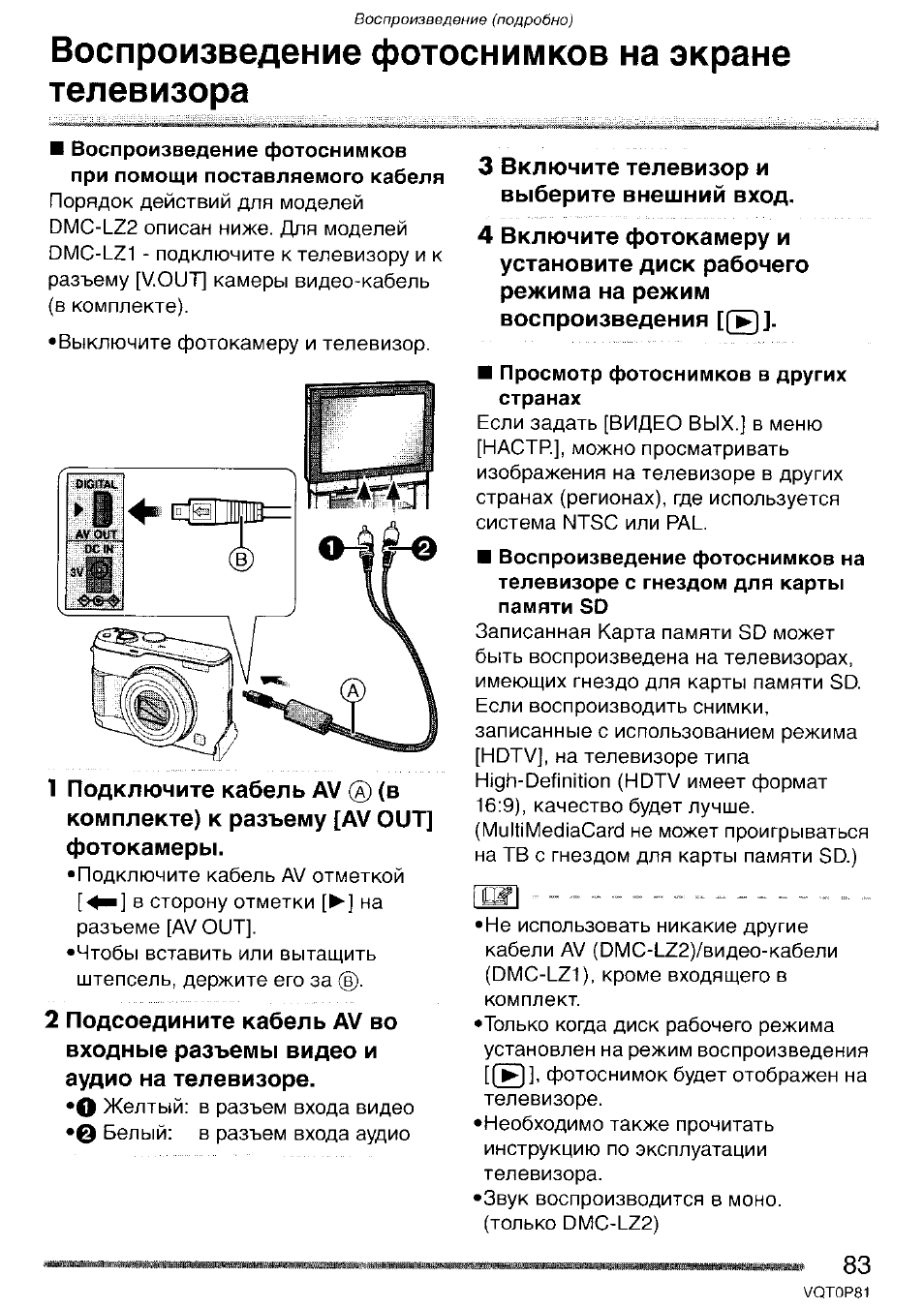 Country инструкция. Плата от Panasonic DMC-lz1. Распиновка кабеля для выхода фотоаппарата Panasonic DMC-lz30. Панасоник lz20 как настроить для нормальной работы. Фотоаппарат Panasonic DMC lz30 инструкция.