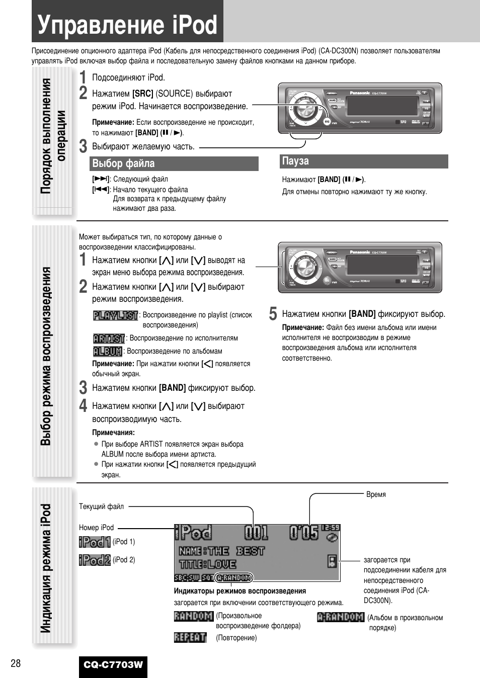 Panasonic cq c7703w схема подключения