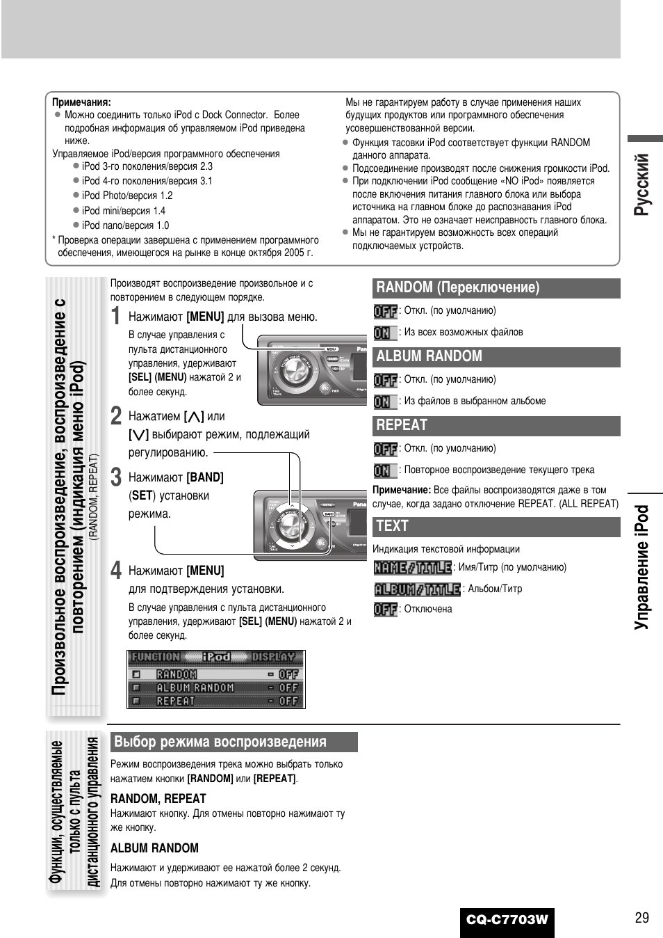 Panasonic cq c7703w схема