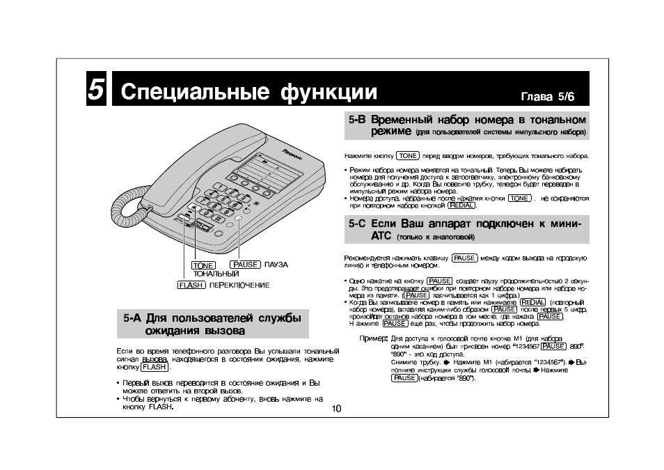 Теллур 201 схема