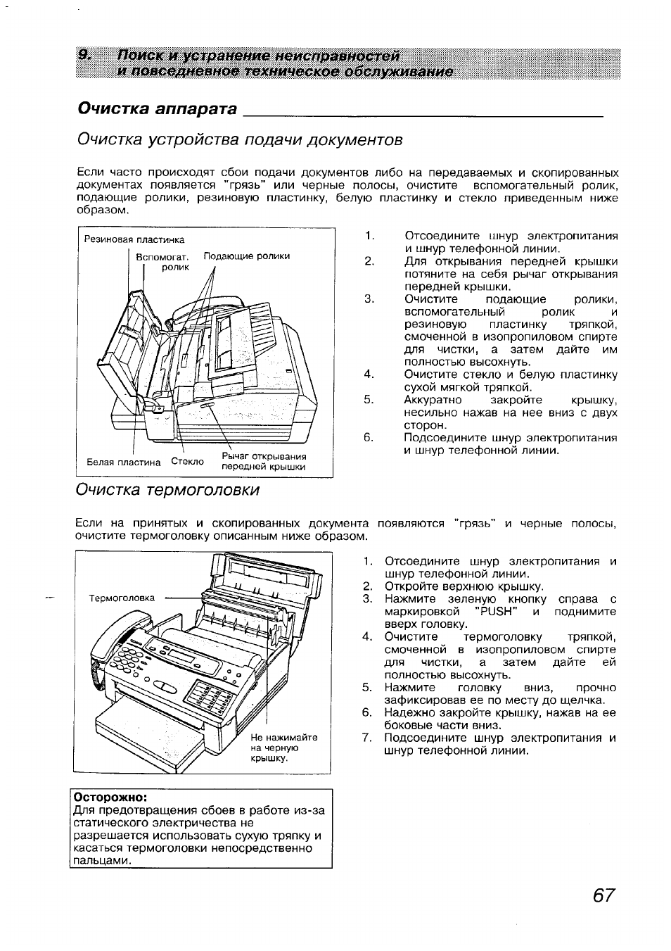 Устройство подачи документов