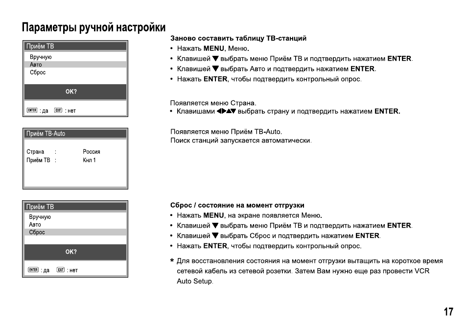 Инструкция по настройке