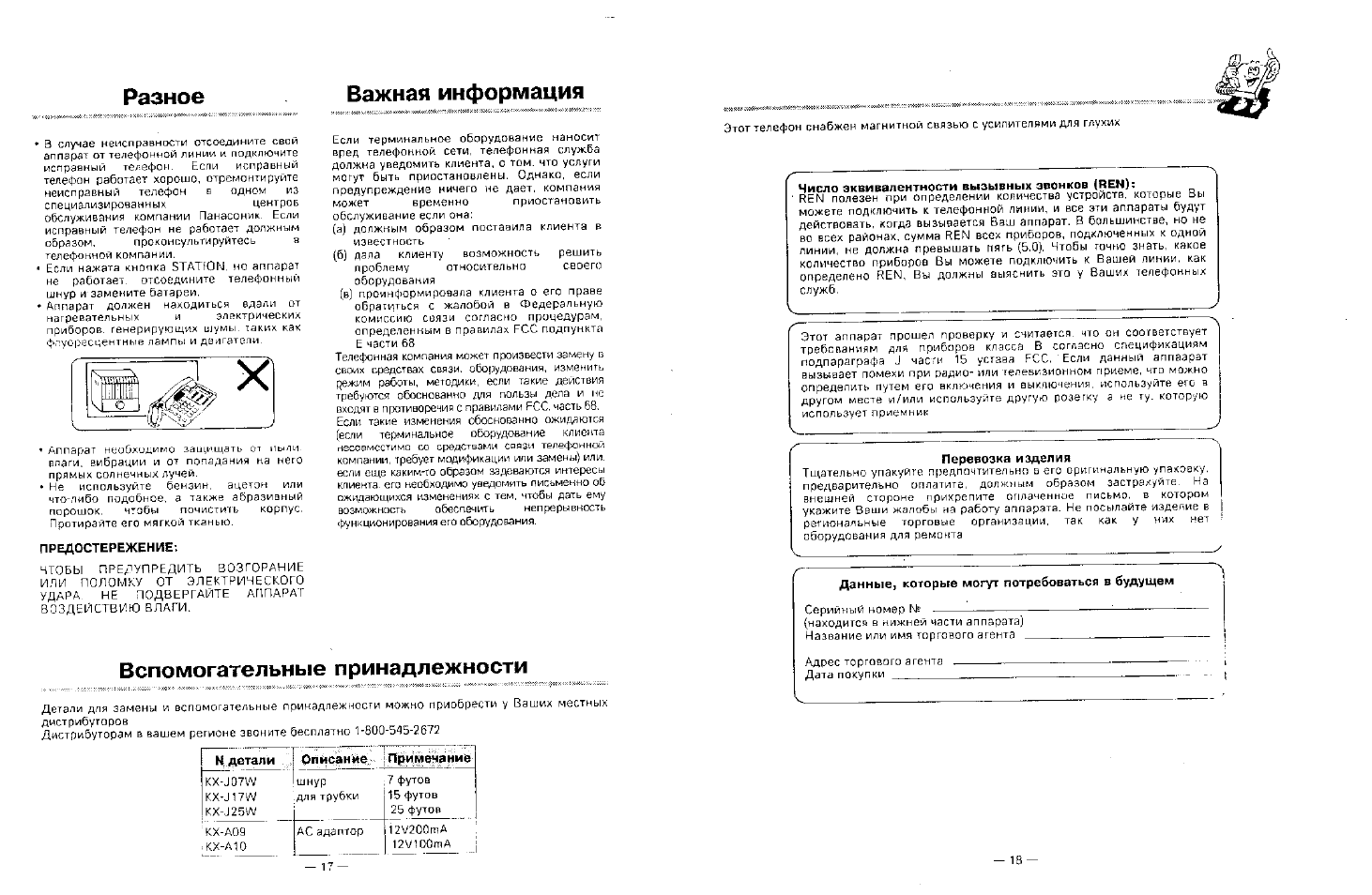 Kx t2365 схема