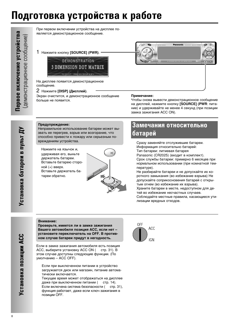 Panasonic cq c8300n схема