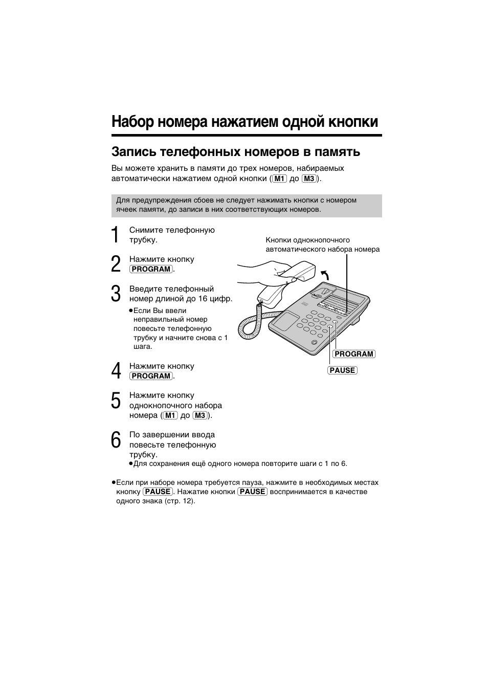 Схема телефона панасоник kx ts2365ruw